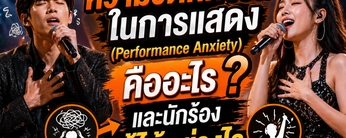 how-to-deal-with-performance-anxiety