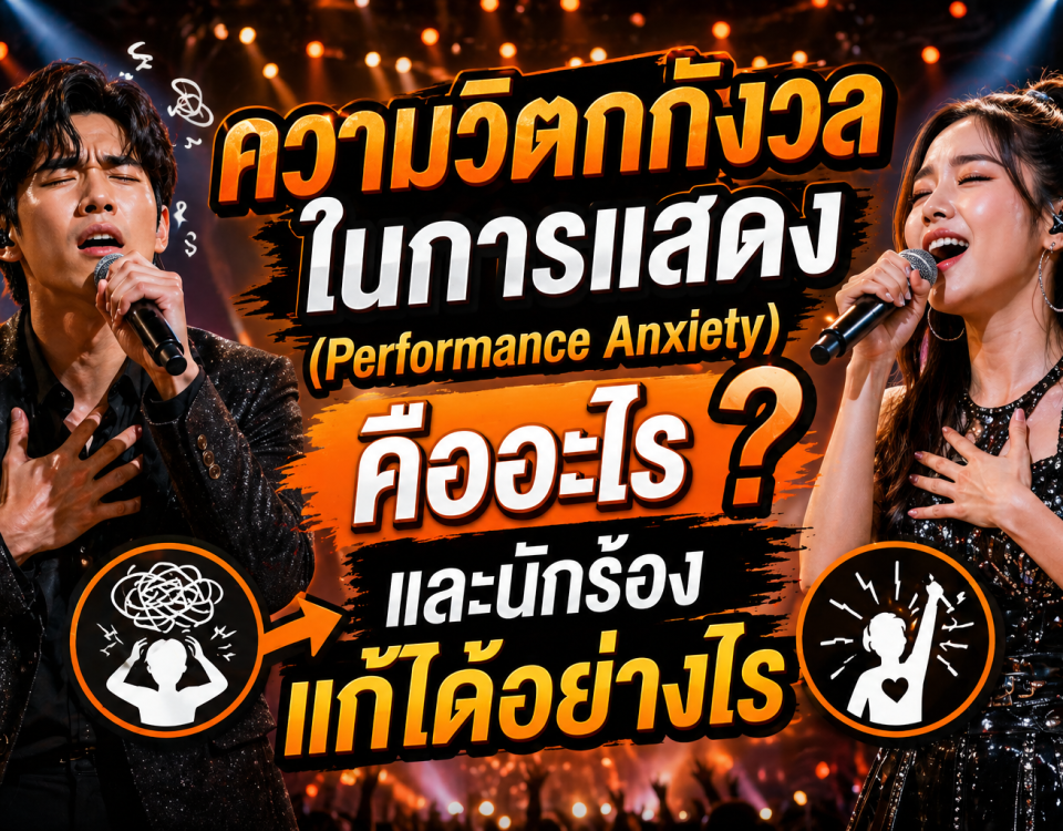 how-to-deal-with-performance-anxiety