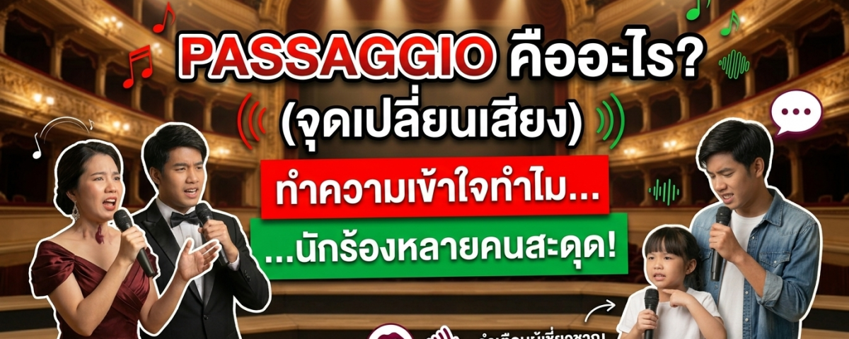 what-is-passaggio-and-why-is-it-important