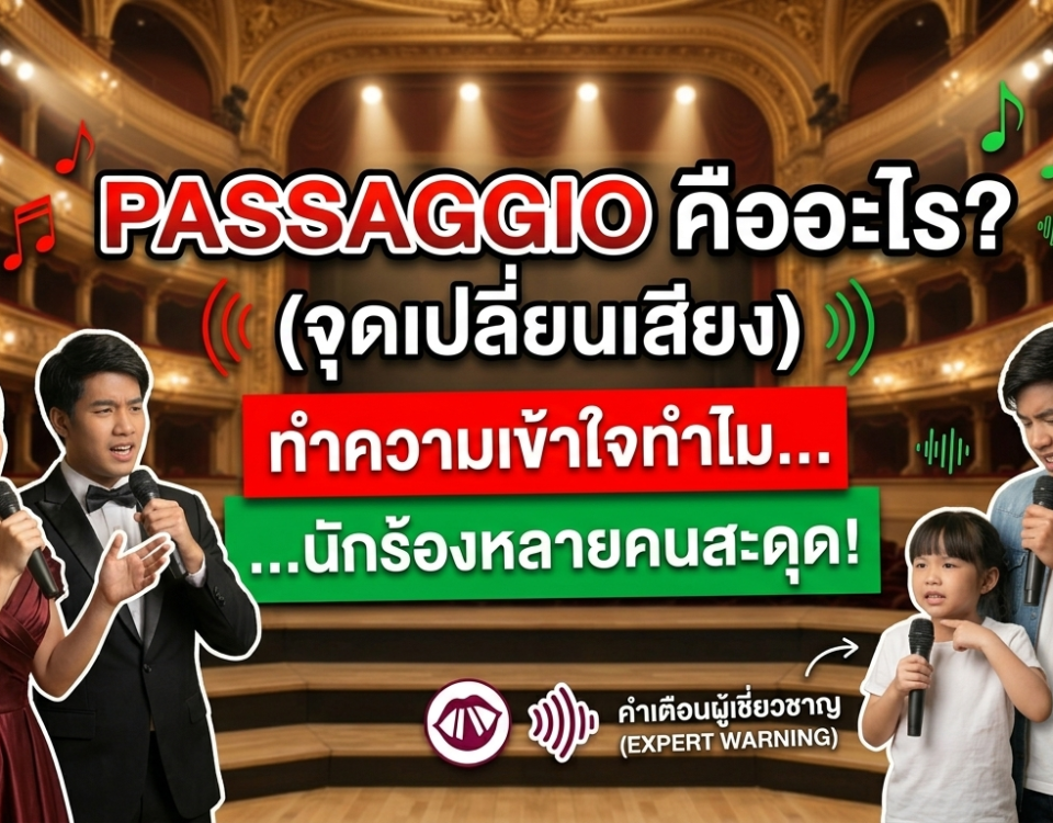 what-is-passaggio-and-why-is-it-important