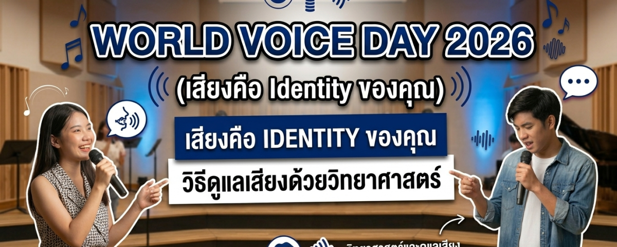 World Voice Day 2026 your voice is your identity