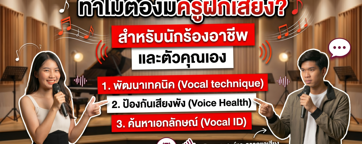 do-professional-singers-need-vocal-coach