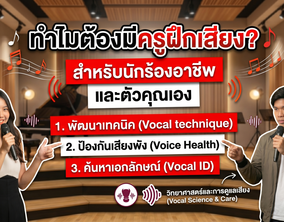 do-professional-singers-need-vocal-coach