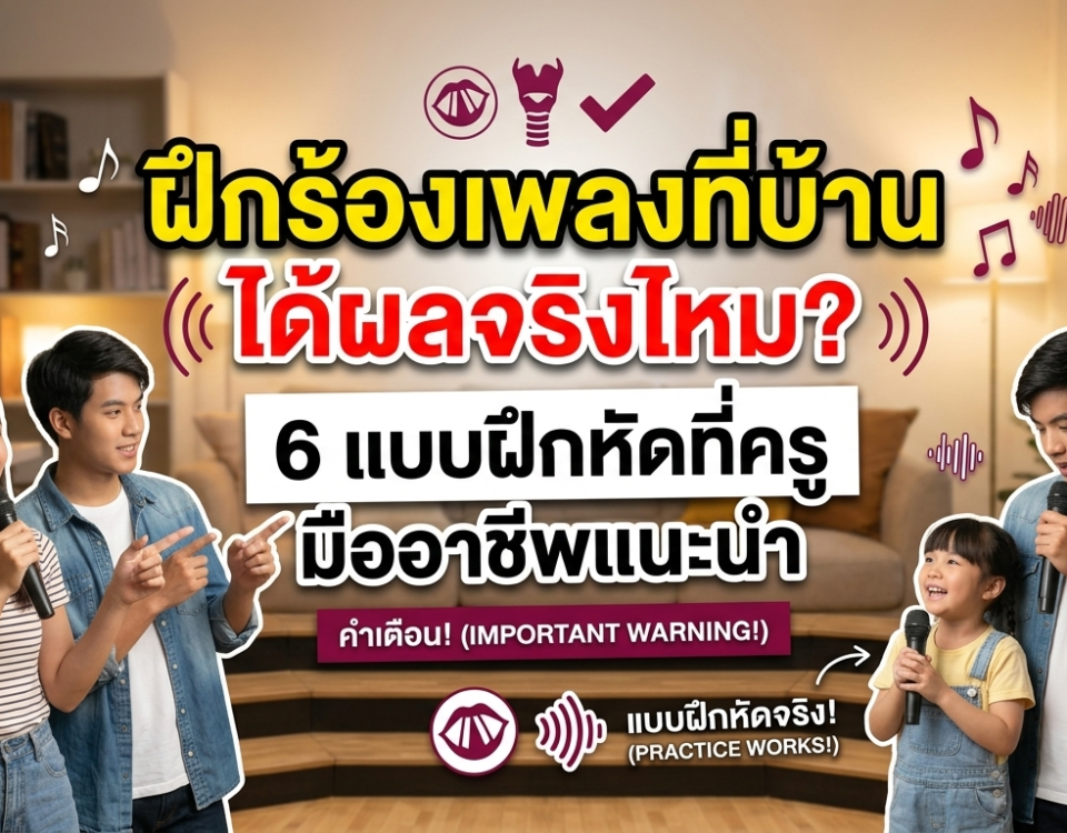 practice-singing-at-home-01