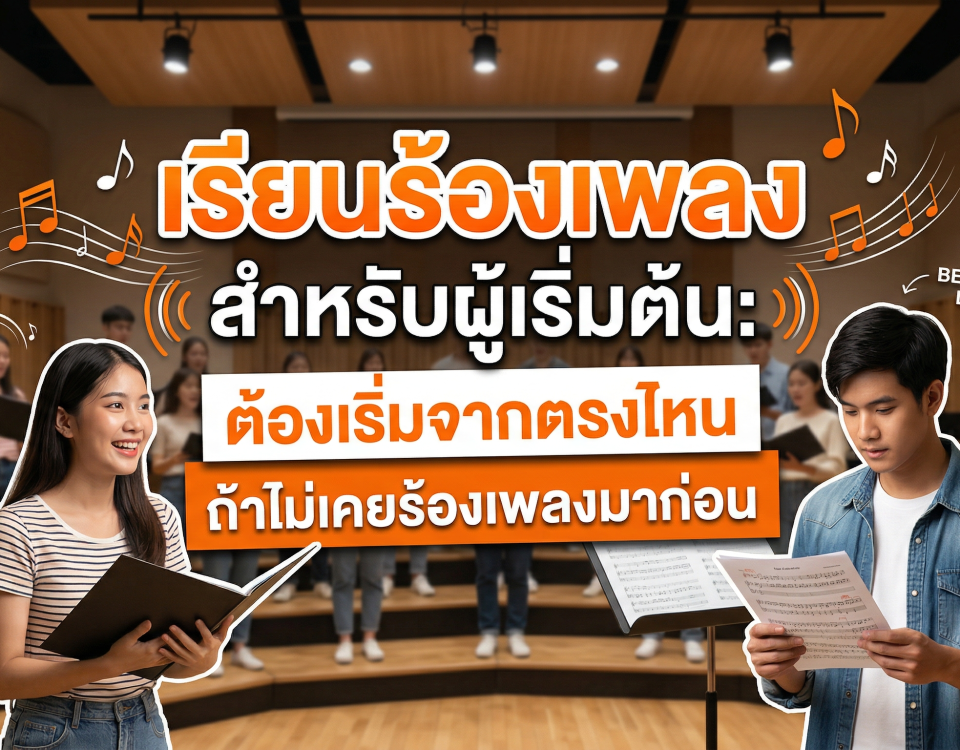 how-to-sing-for-beginner-03