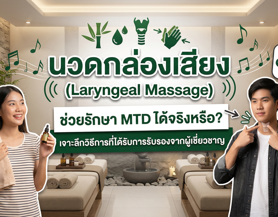 laryngeal-massage-and-mtd-03